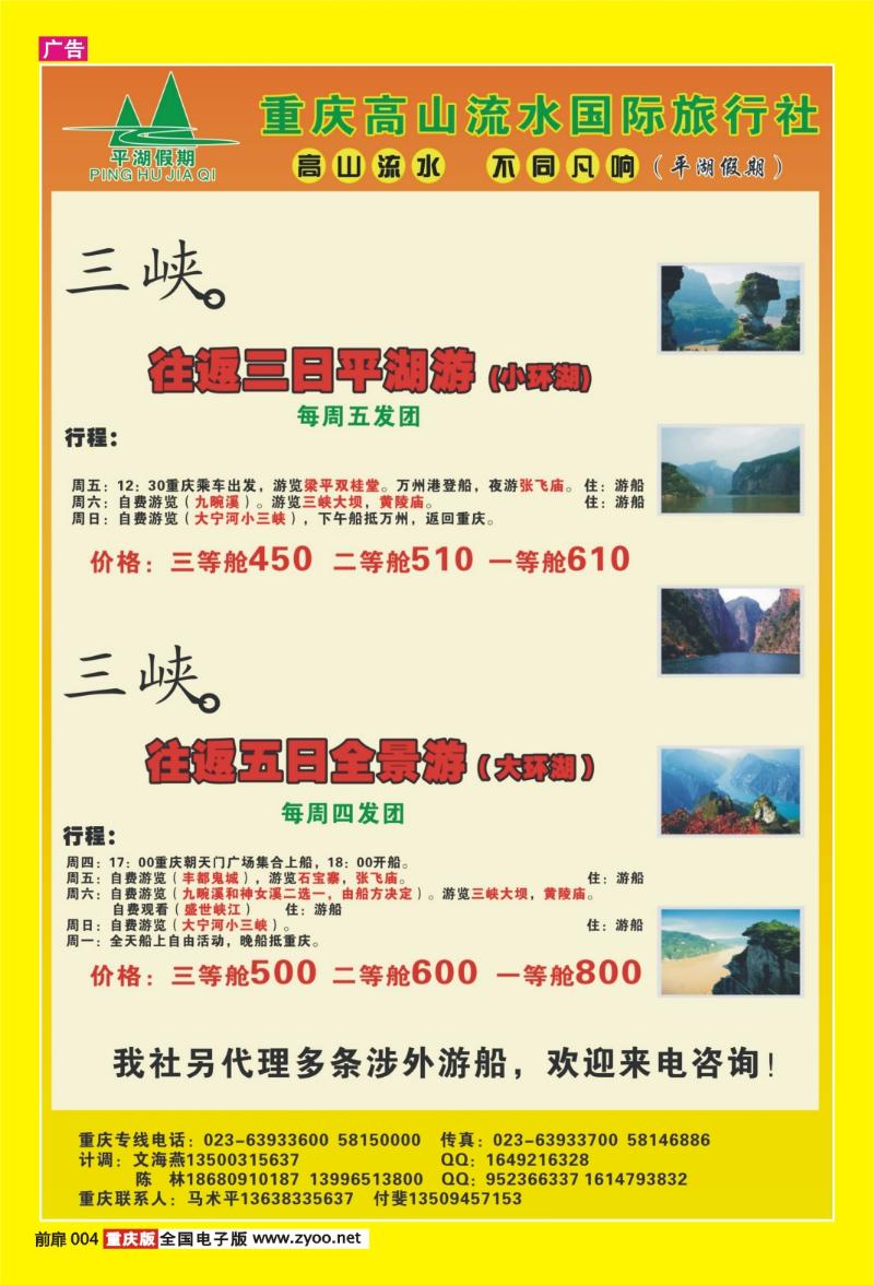 扉页004  400期  高山流水1