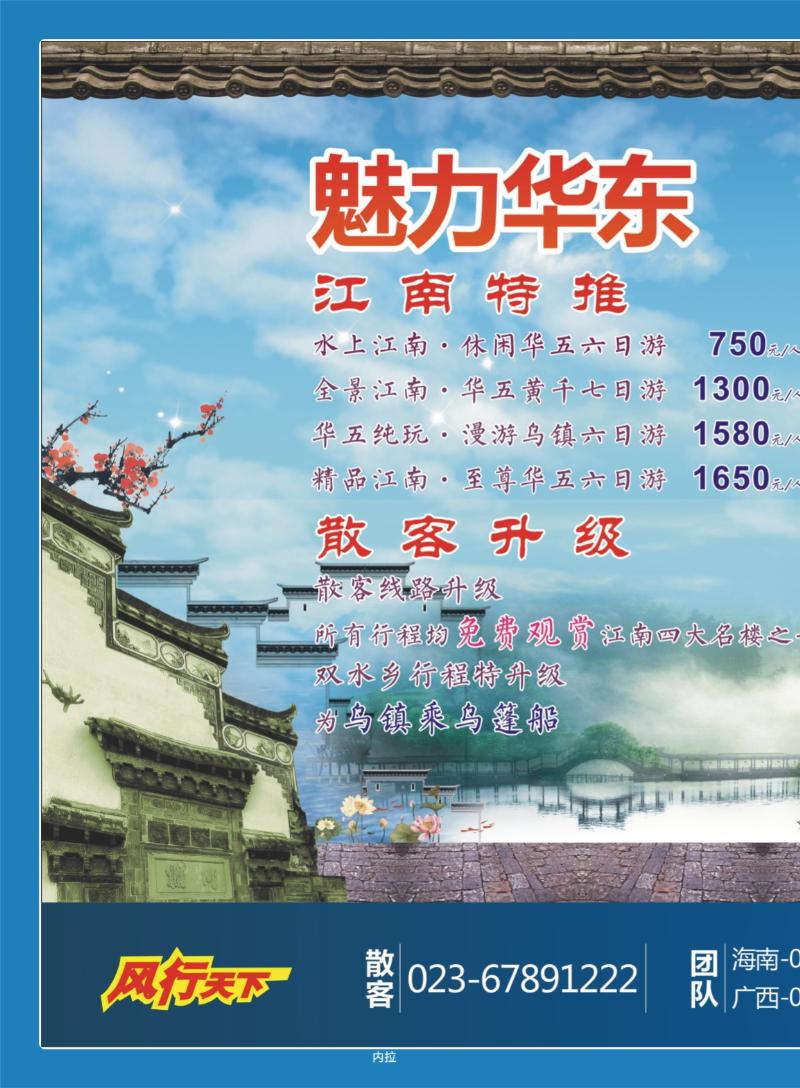 00内拉   400期  风行天下01
