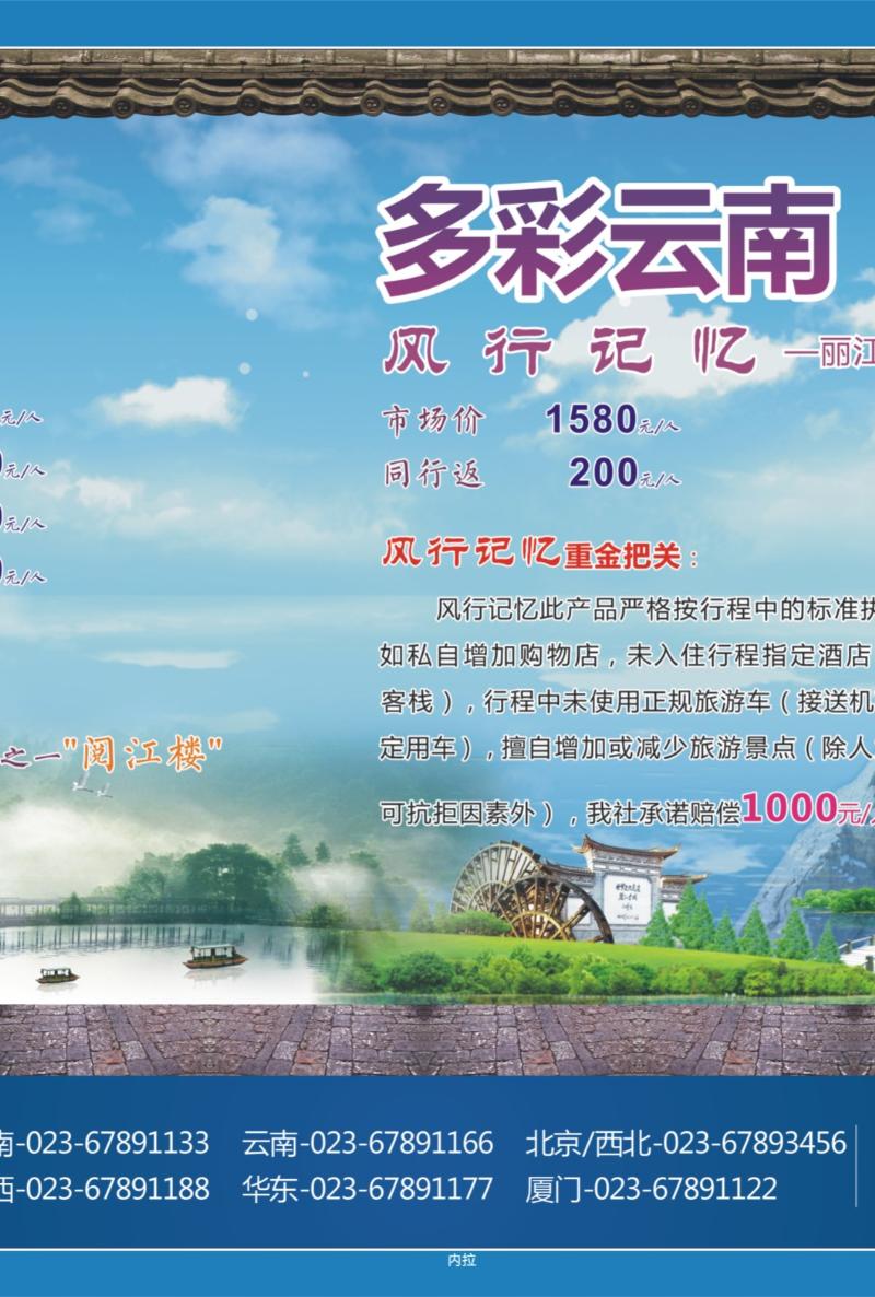 00内拉   400期  风行天下02