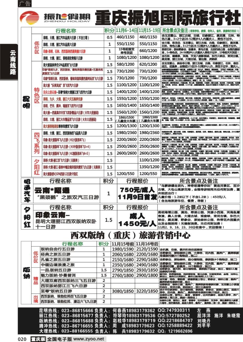 020 振旭11
