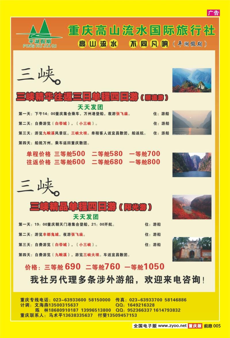 扉页005  400期  高山流水2
