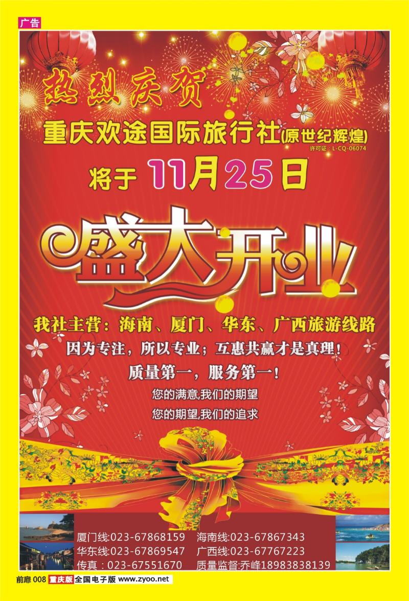 扉页008  400期  欢途
