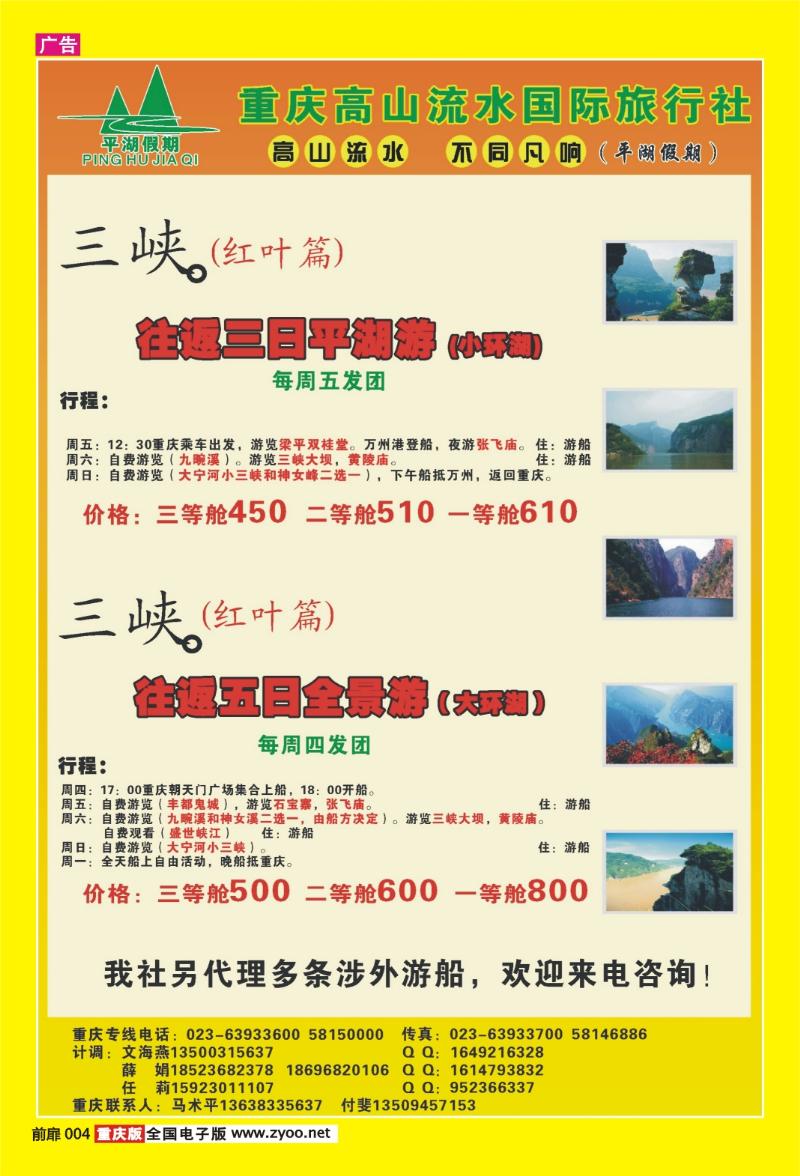 扉页004  401期  高山流水1
