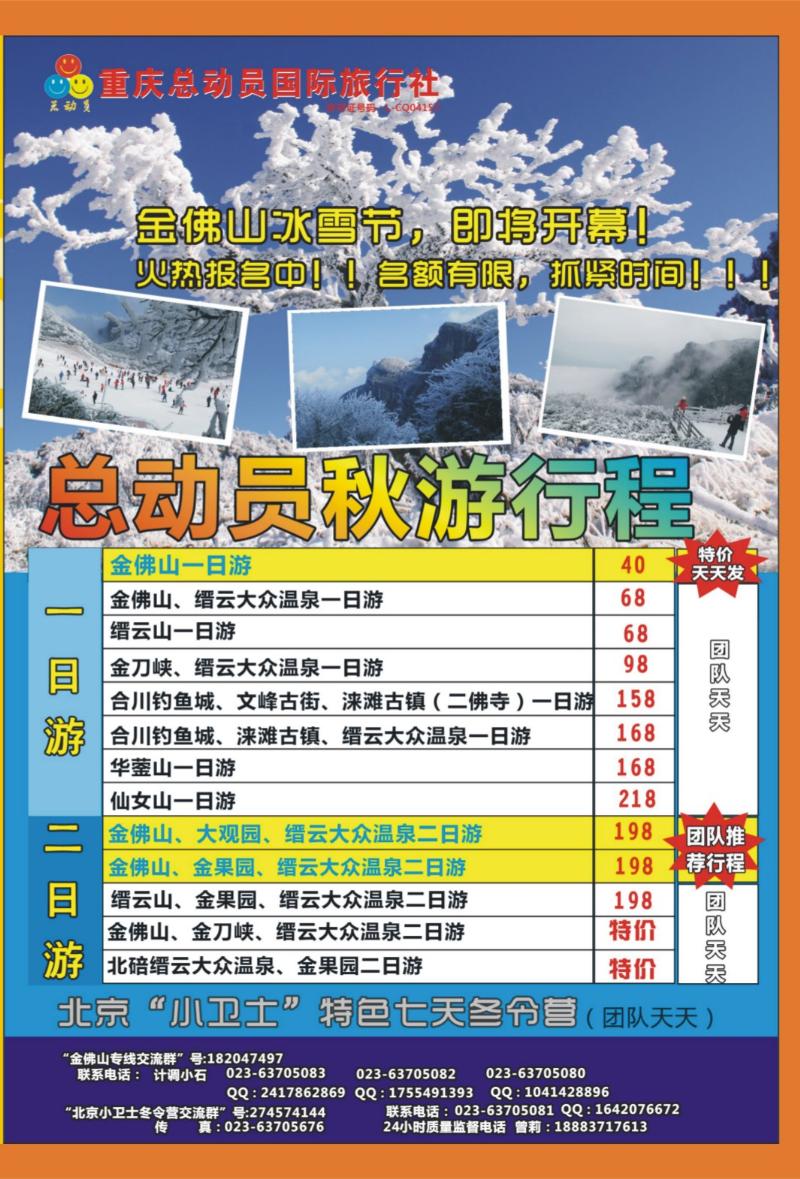 00外拉   401期  总动员