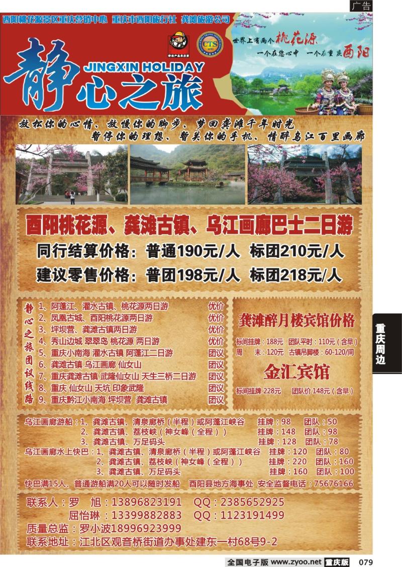 079 静心