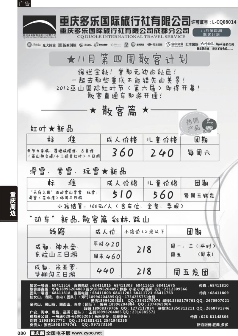 080 多乐cdr1