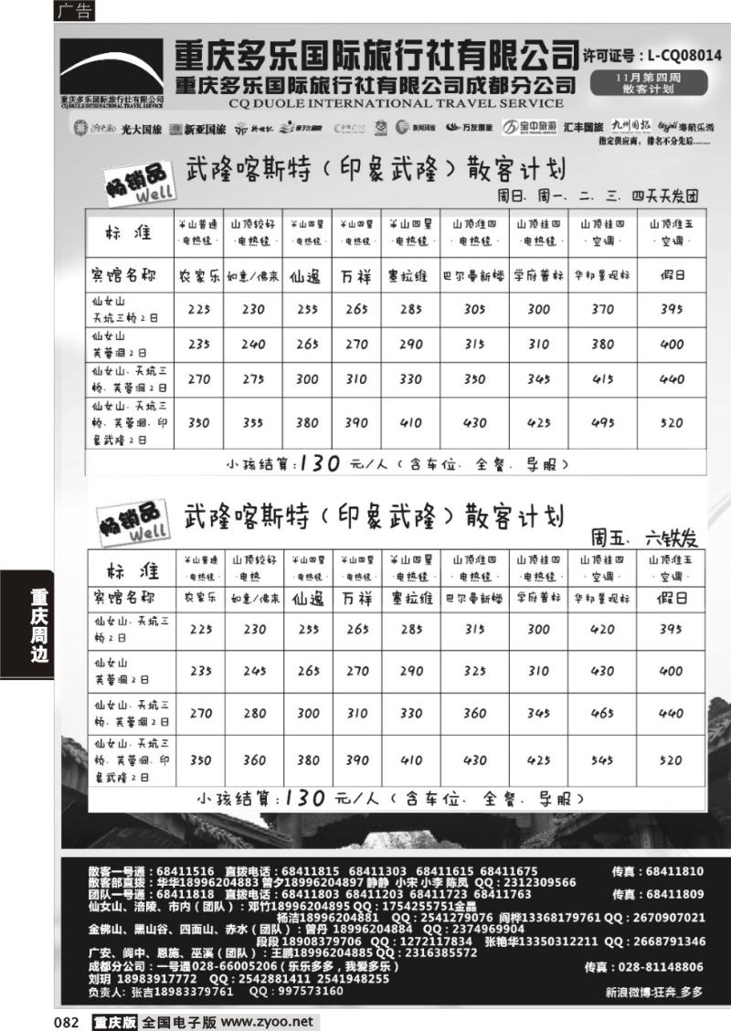 082 多乐cdr3