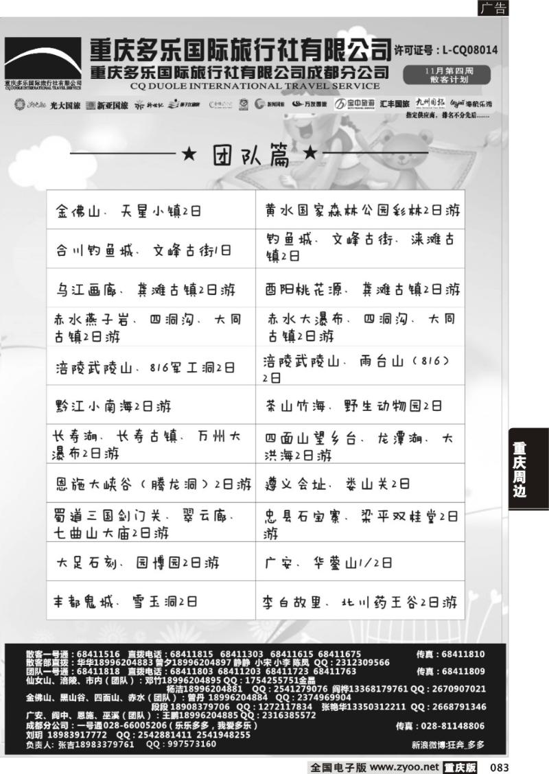 083 多乐cdr4
