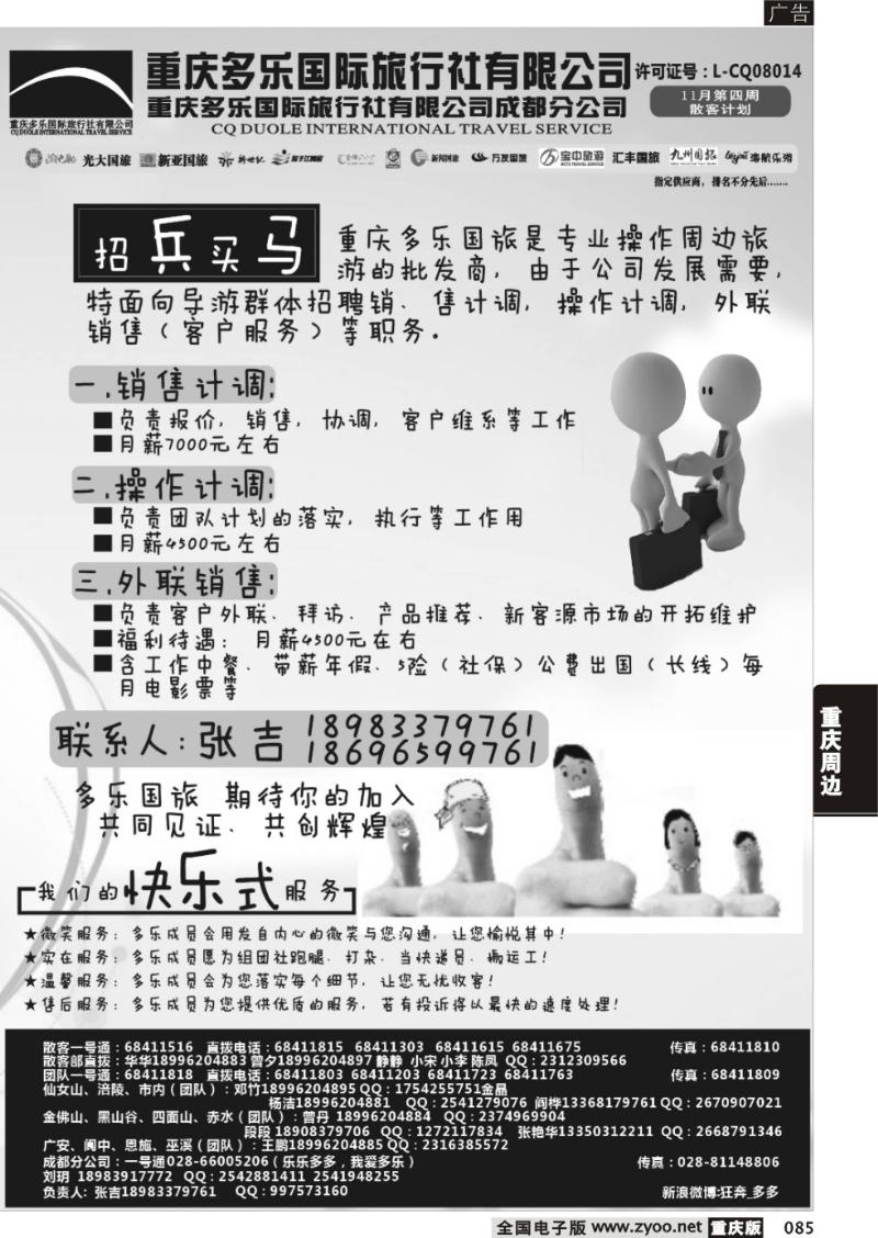 085 多乐cdr6