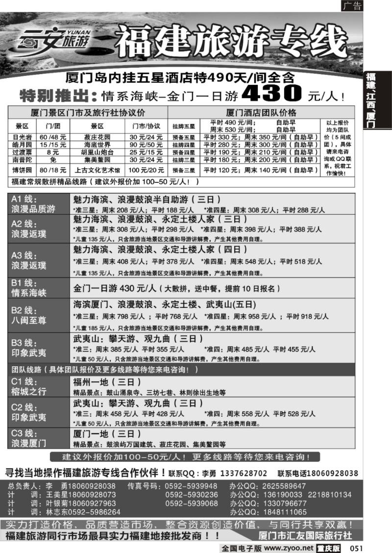 051 云安旅游
