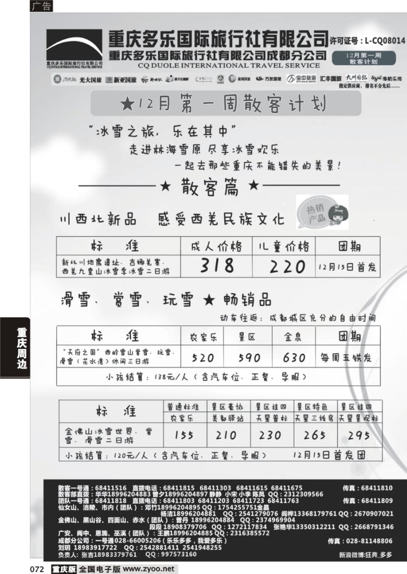 072 多乐cdr1
