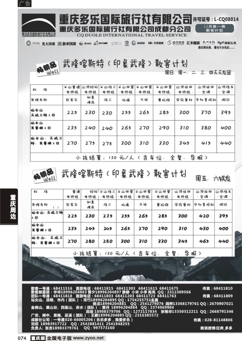074 多乐cdr3