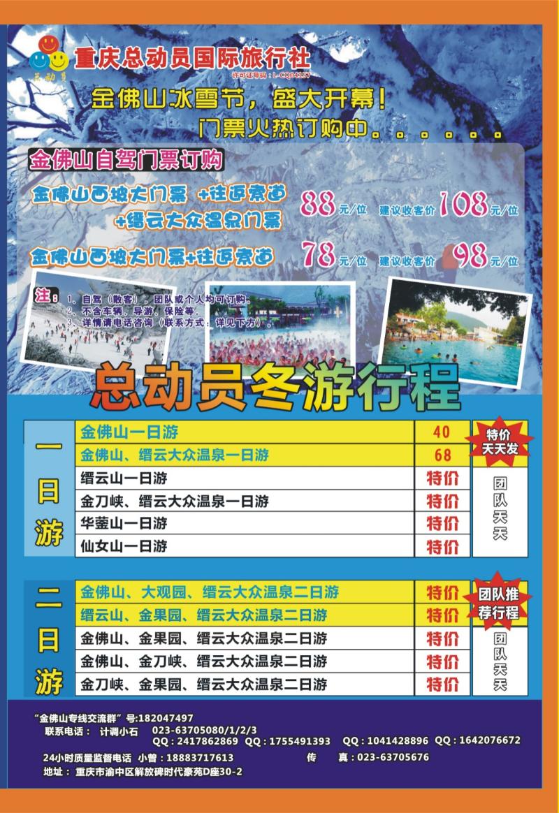 00外拉   404期  总动员