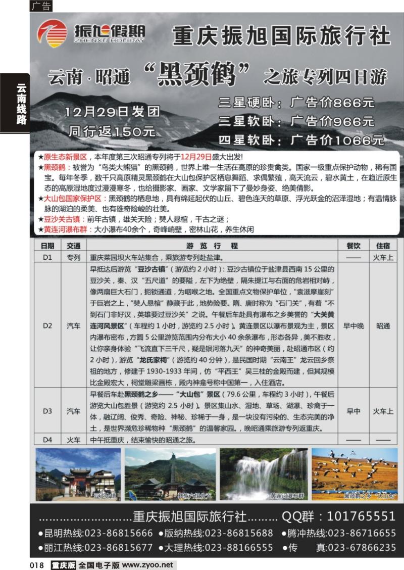 018 振旭-3
