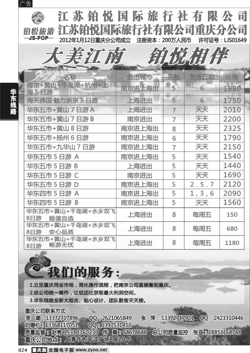 024 铂悦1