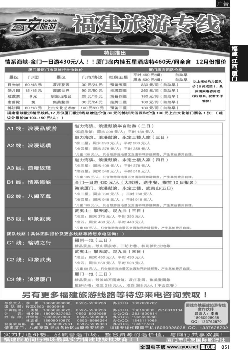 051 云安旅游