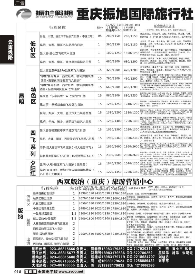 018 振旭1