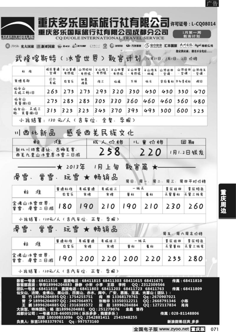 071 多乐cdr2