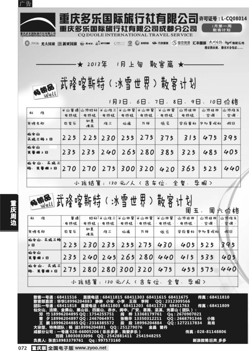 072 多乐cdr3