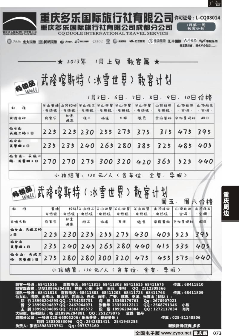 073 多乐cdr3