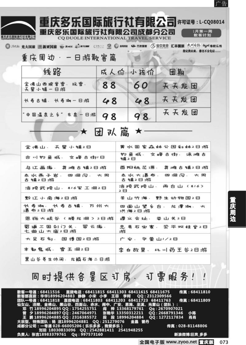 073 多乐cdr4