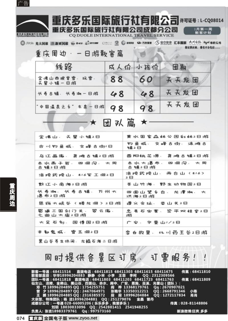 074 多乐cdr4
