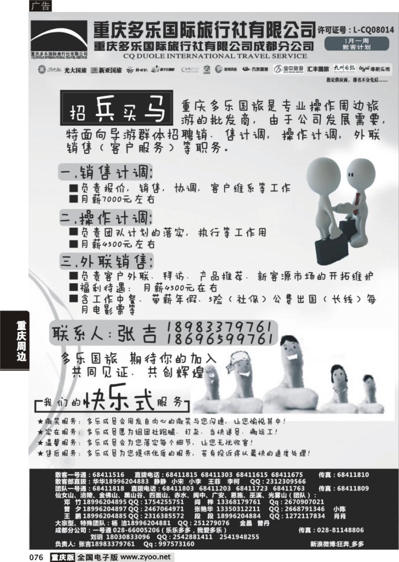076 多乐cdr6