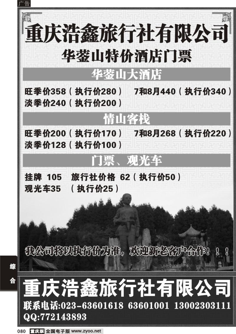 080 浩鑫