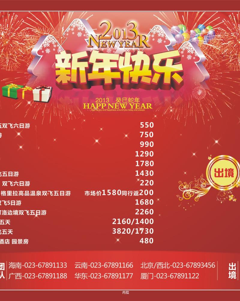 00内拉   406期  风行天下02