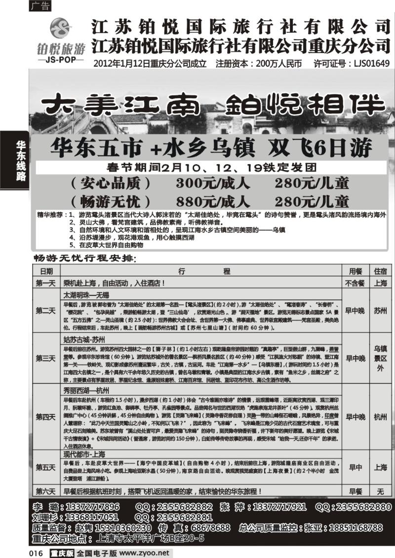 016 铂悦1