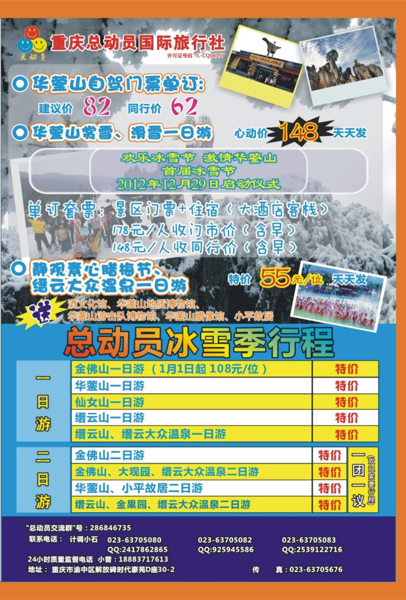 00外拉   406期  总动员