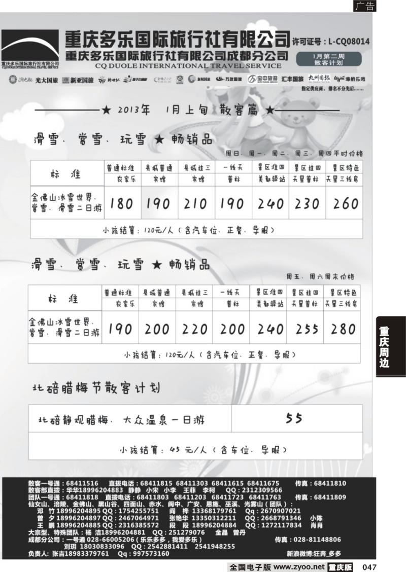 047 多乐cdr2