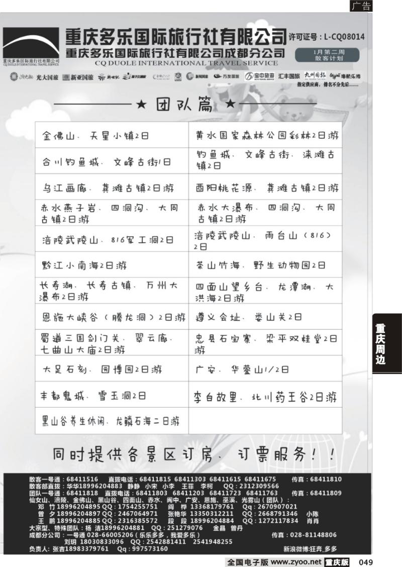 049 多乐cdr4