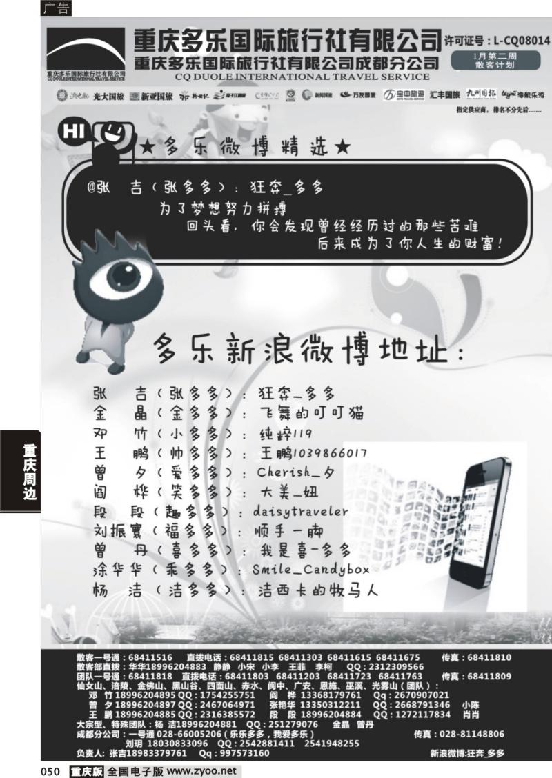 050 多乐cdr5