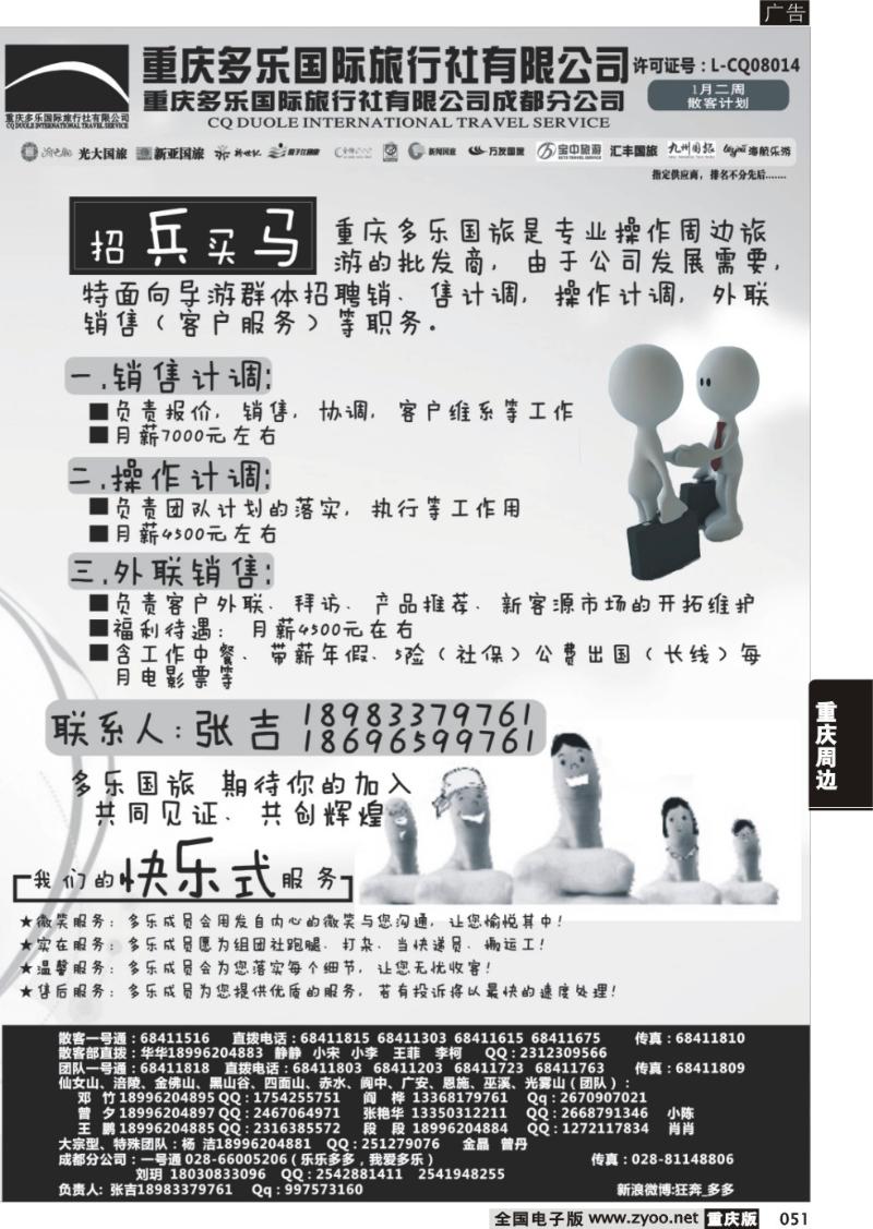 051 多乐cdr6