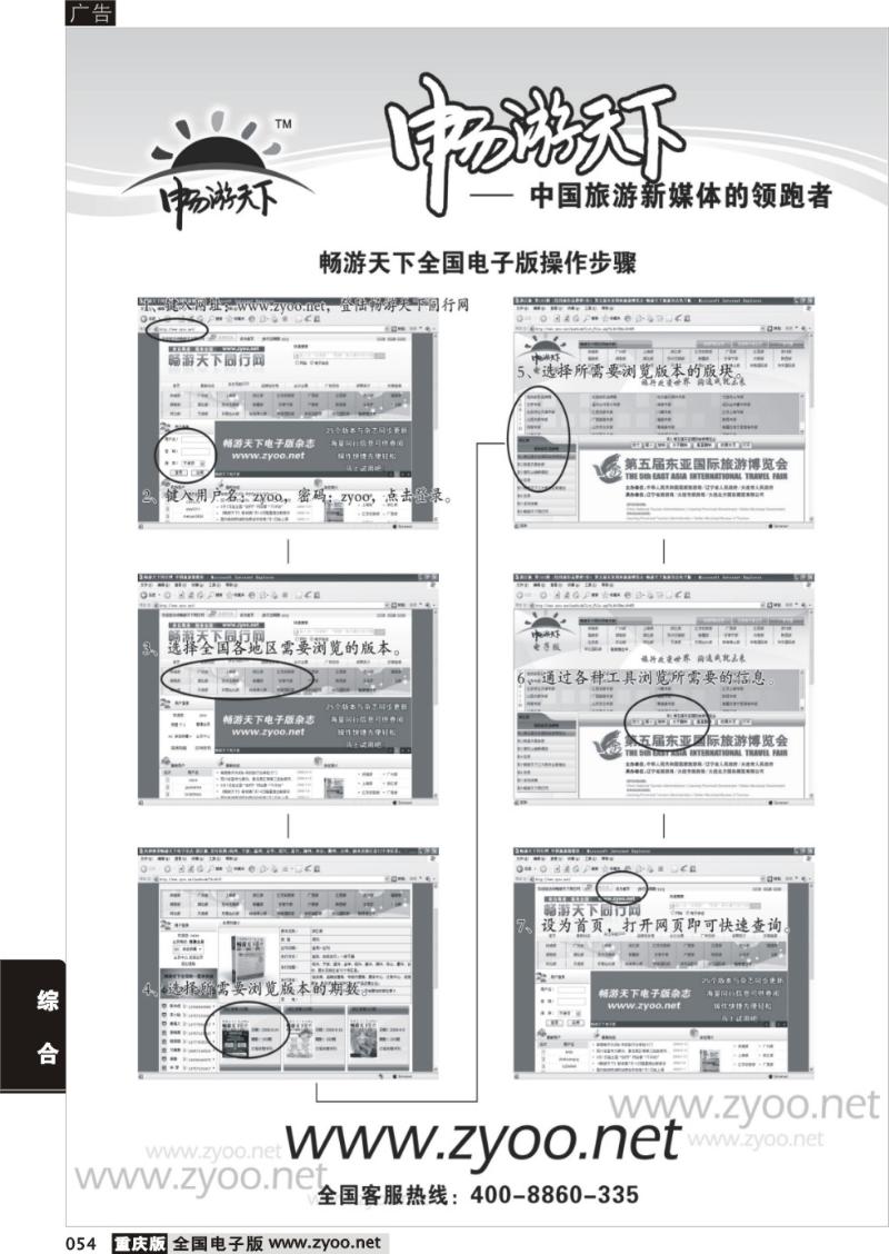 054 电子版杂志宣传（黑）