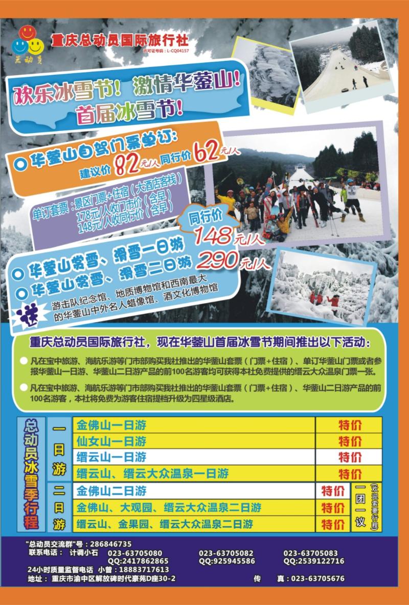 00外拉   408期  总动员