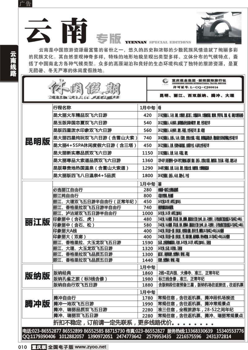 010 休闲假期