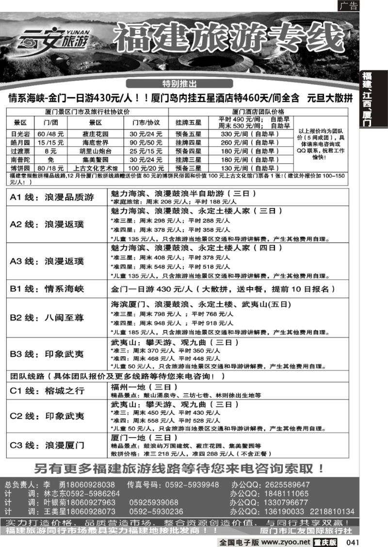 041 云安旅游