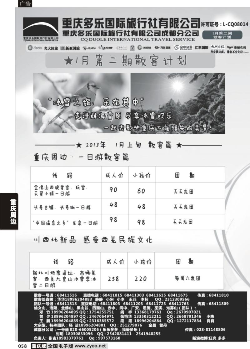 058 多乐cdr1