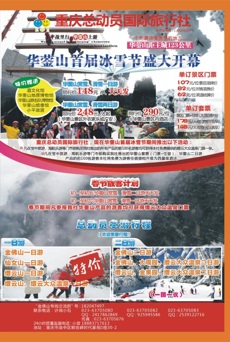 00外拉   412期  总动员