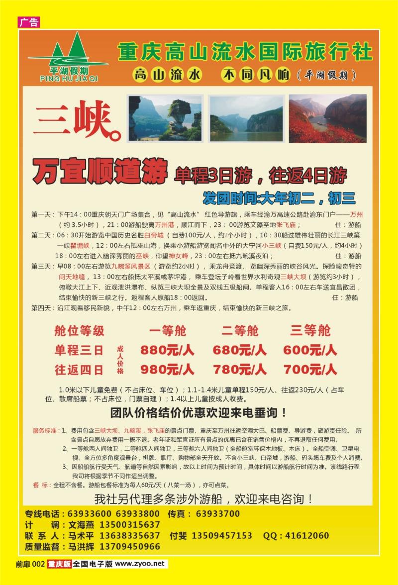 扉页002  412期  高山流水