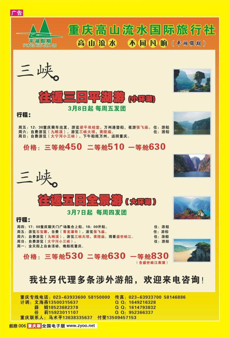 扉页006  413期  高山流水1