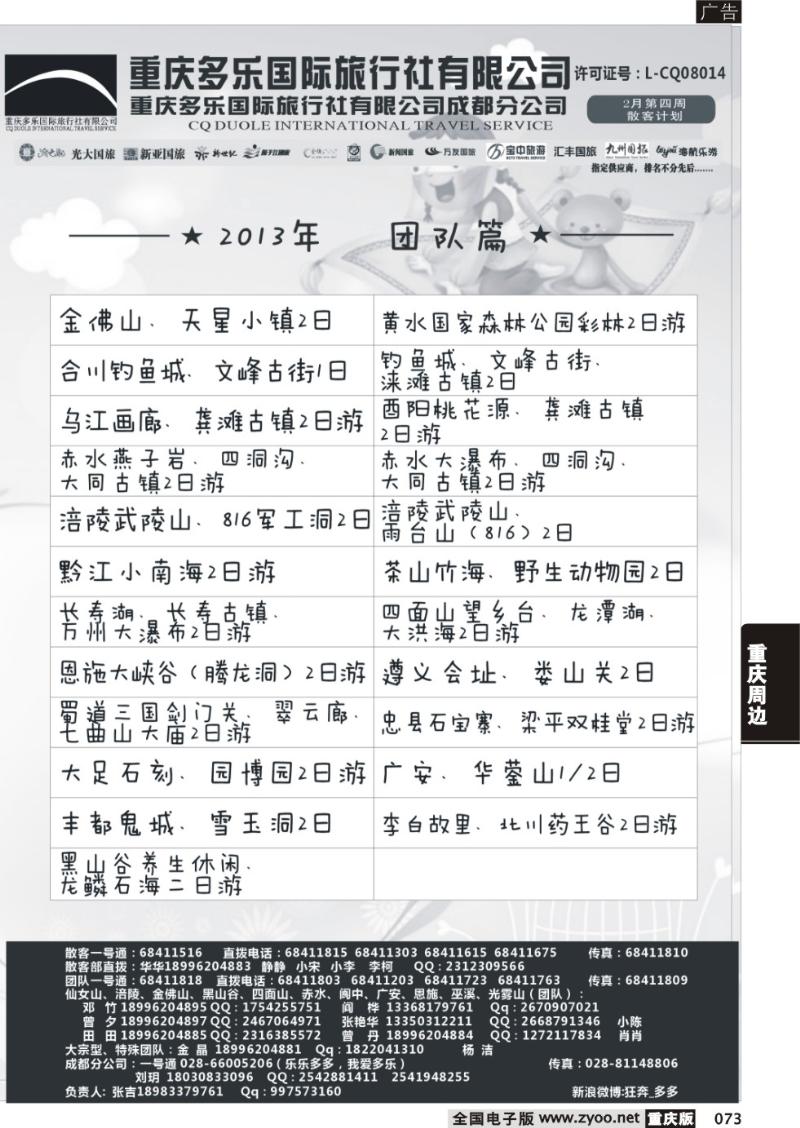 073  多乐3-4cdr