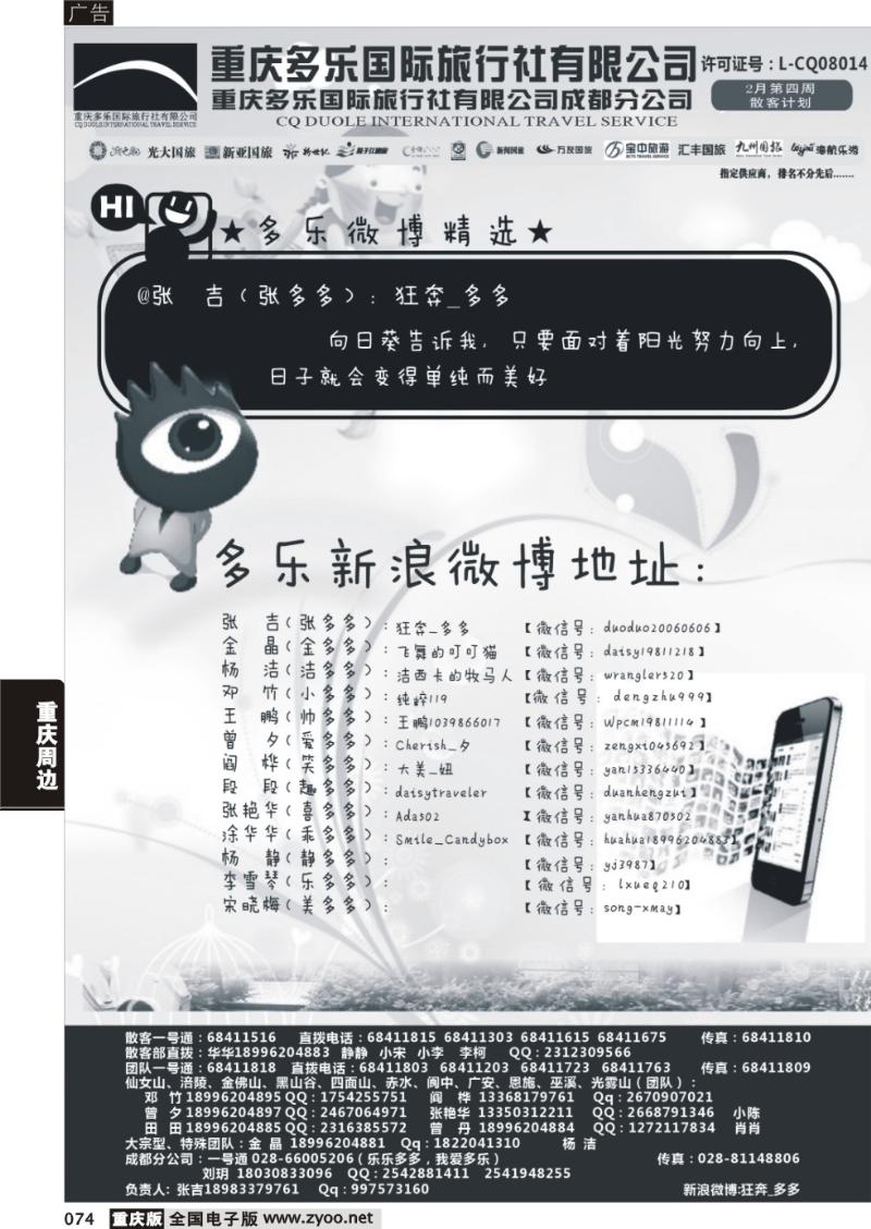 074  多乐5-6cdr