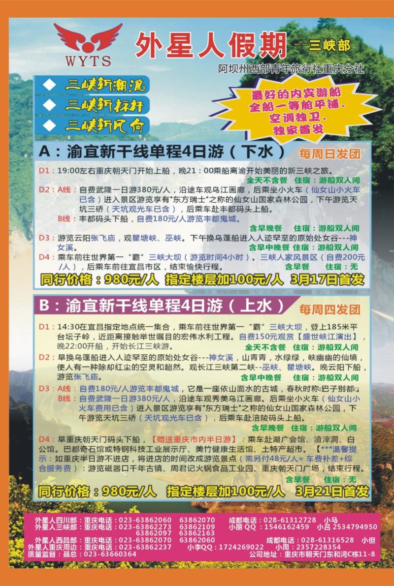 00外拉   414期  外星人假期01
