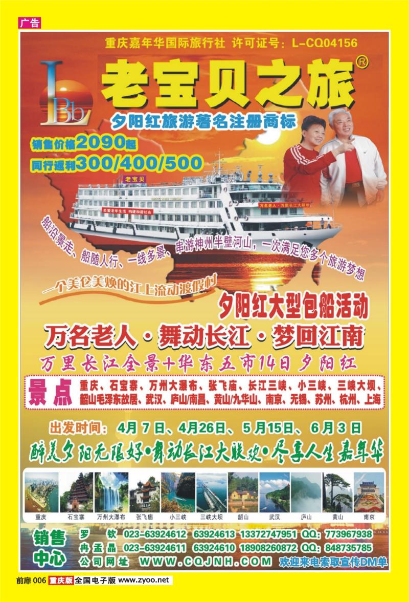扉页006  414期  老宝贝