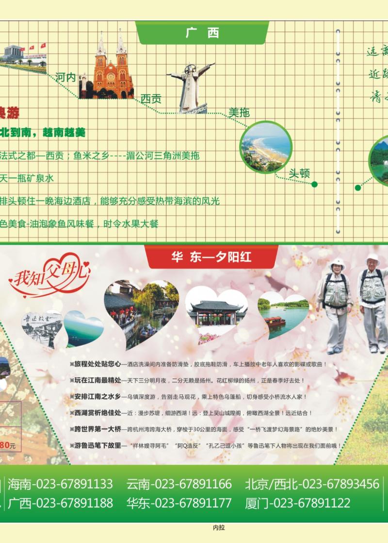00内拉   414期  风行天下02