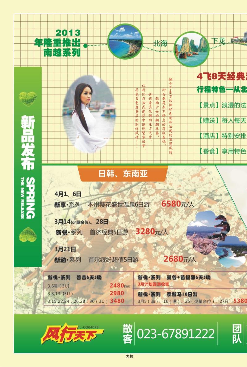 00内拉   414期  风行天下01