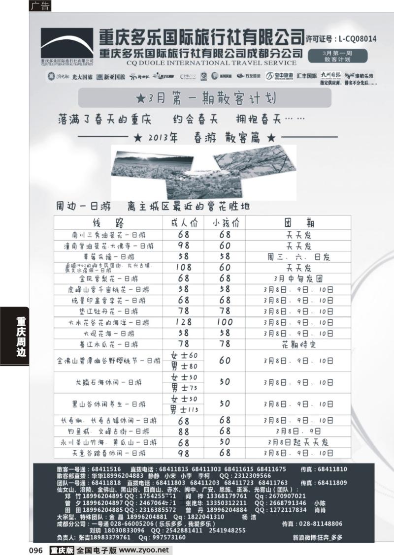 096 多乐1cdr